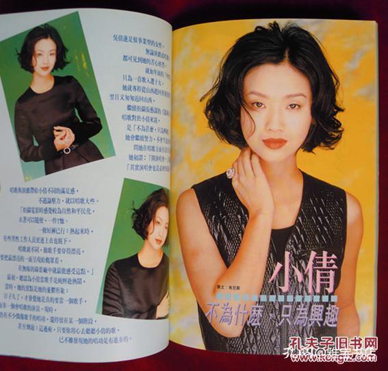 彭羚吴倩莲刘德华周华健姊妹556