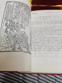 私家藏书 中国私家藏书史---文白对照绣像珍藏版（全12卷）