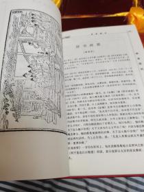 私家藏书 中国私家藏书史---文白对照绣像珍藏版（全12卷）