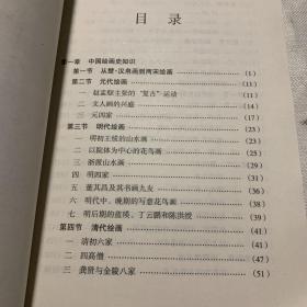 中国书画鉴定实例（仅发行1000册）