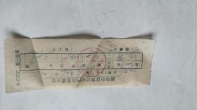 发票，潍坊市百货公司1958.3