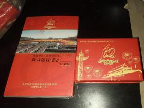 我和祖国共奋进1949-2009庆祝中华人民共和国成立成立60周年群众游行纪念章 和DVD盘一张 合售70包邮快递不包偏远 品相如图