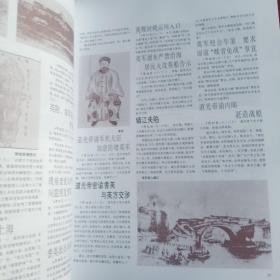 近代中国报道:1839～1919:插图本