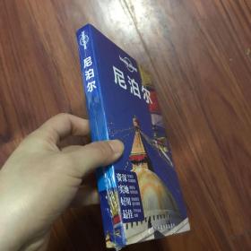 Lonely Planet：尼泊尔