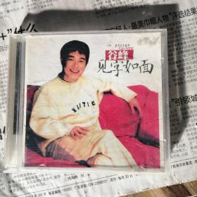 CD，谷峰 见字如面 2001国际文化交流音像出版社