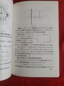 基础拓扑学讲义