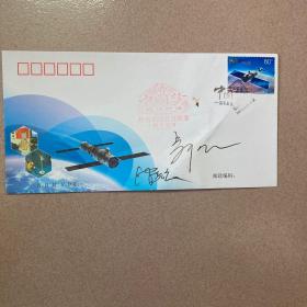 2013-25 中国梦国家富强 特种邮票 首日封 有亲爱签名 保真