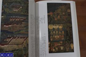 日本的美术名品展     正仓院的宝物  法隆寺的宝物   日本刀剑  工艺  中国的绘画和日本绘画  1990年  16开  包邮
