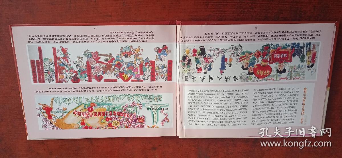 闽南風情画廊精装本☆美丽晋江和谐家园☆(如图)☆实拍照☆看好再下单免争议☆☆