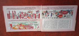 闽南風情画廊精装本☆美丽晋江和谐家园☆(如图)☆实拍照☆看好再下单免争议☆☆