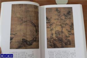 日本的美术名品展     正仓院的宝物  法隆寺的宝物   日本刀剑  工艺  中国的绘画和日本绘画  1990年  16开  包邮