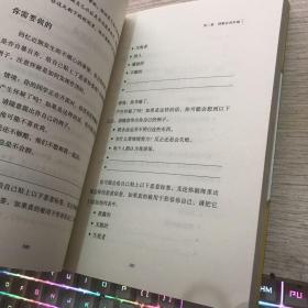 自信力：青少年摆脱自我怀疑的行动计划