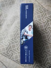【HAHN+KOLB产品目录第十版】金属切割.夹具.测量和测试技术.手动工具和车间设备
