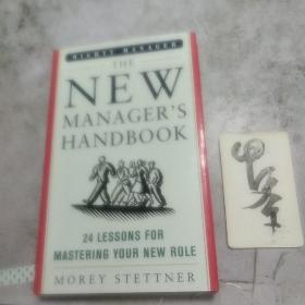 The New Manager's Handbook-新经理手册