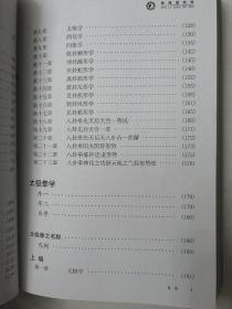 孙禄堂武学著作大全（增订本）