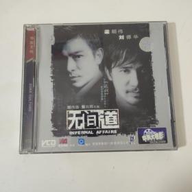 无间道（2VCD）