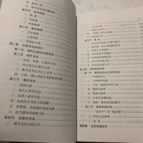 中国书画鉴定实例（仅发行1000册）