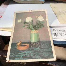 1961年明信片 印锦绿化瓶 福州漆器 福建省邮电管理局