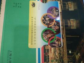 中国乒乓球队纪念卡