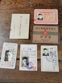 1949年（何顺康）国立浙江大学学生注册证、交通部军工部中央汽车配件制造厂员工服务证、交通部铁路总机厂服务证、善后事业委员会保管委员会制药公司筹备处员工服务证、上海市公用事业价格优待证及上海市新药业工会会员证共计6张