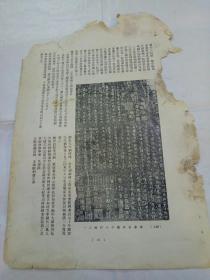 民国旧都文物略~散页(15-16)