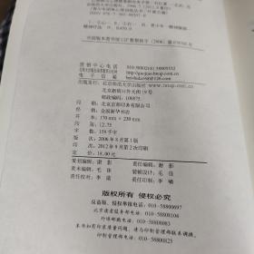 心理剧与心理情景剧实务手册