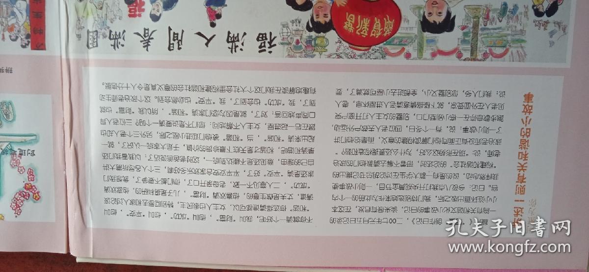 闽南風情画廊精装本☆美丽晋江和谐家园☆(如图)☆实拍照☆看好再下单免争议☆☆