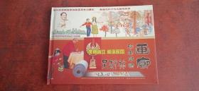 闽南風情画廊精装本☆美丽晋江和谐家园☆(如图)☆实拍照☆看好再下单免争议☆☆