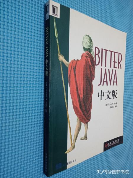 BITTER JAVA中文版