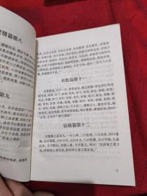 黑与白。围棋古今明普。