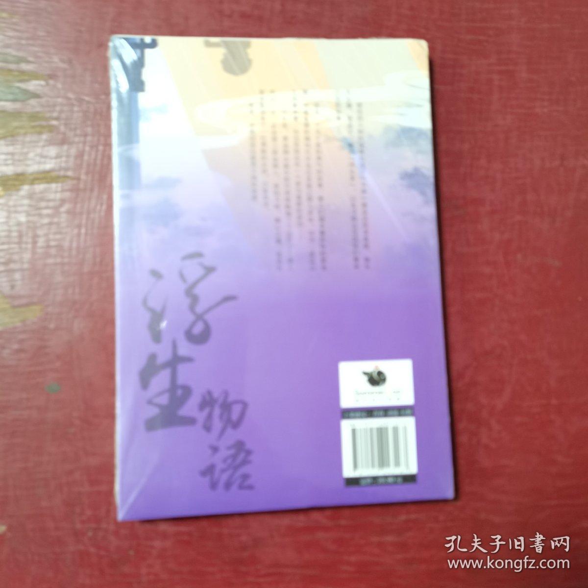 浮生物语漫画版2：猎狮篇