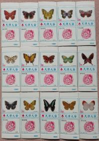 天津火花 《群蝶图》第九组，全套15枚，天津火柴厂1985年出品蝴蝶。