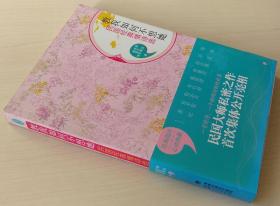 教我如何不想她 民国经典情诗选 正版现货 库存书 9787211064915