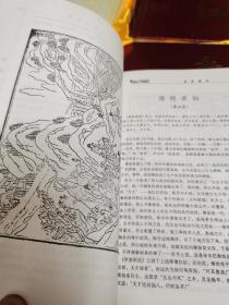 私家藏书 中国私家藏书史---文白对照绣像珍藏版（全12卷）