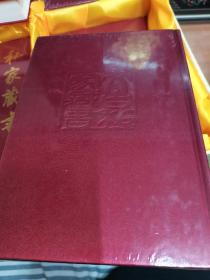 私家藏书 中国私家藏书史---文白对照绣像珍藏版（全12卷）