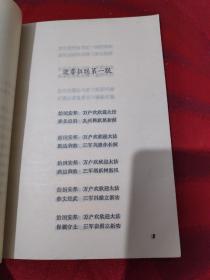 迎春征联集萃