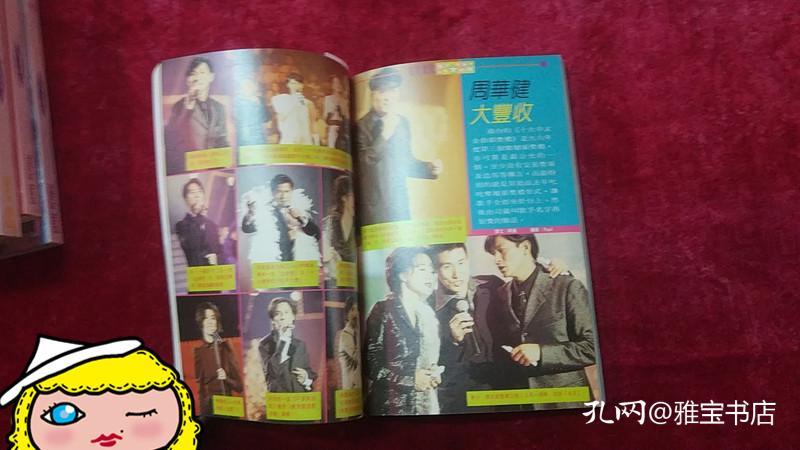 彭羚吴倩莲刘德华周华健姊妹556