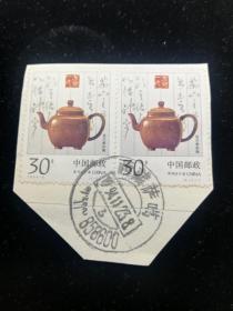 双语票剪片:1994-5茶壶(4-2)双连旧式双圈汉藏双语戳西藏萨噶1994.11.23,gyx22001