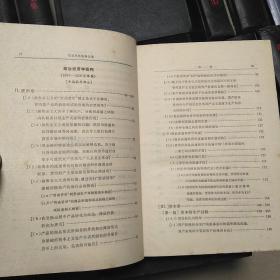 马克思恩格斯全集  共28册   马克思恩格斯全集目录+第2、4、5、6、7、9、10、12、15、17、19、20、22、25、26、27、28、29、30、31、32、33、35、36、37、39、46册。