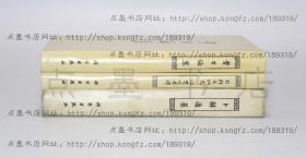 私藏好品《卜辞通纂》《石鼓文研究 楚文考释》《考古论集》 16开精装共三册 郭沫若 著 科学出版社一版一印