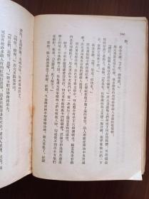 保卫延安        1954年一版三印    无封面，书品不佳