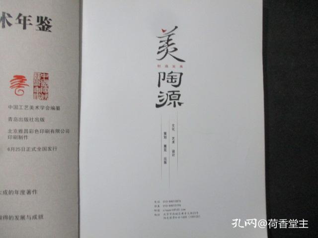 中国陶瓷画刊 2014年第五期  总第005期