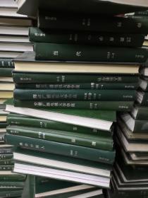 《教育理论与实践》 第20卷、2000年1-6期、精装合订本、杂志期刊类、书很重、包邮价