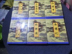 中国古典文学名著八大名喀什维吾尔文出版社