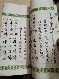 香港田人左笔根评，2册，壮白姑娘，何先生