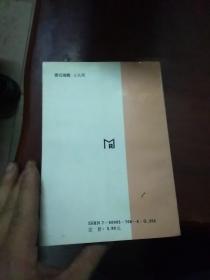 新闻侵权与诉讼