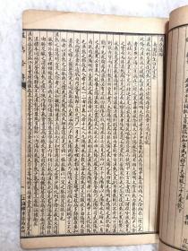 《春温利症三字决合璧》存一册