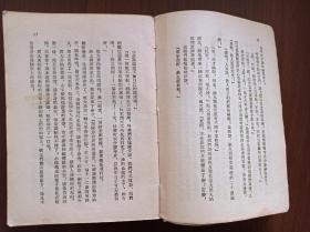 保卫延安        1954年一版三印    无封面，书品不佳