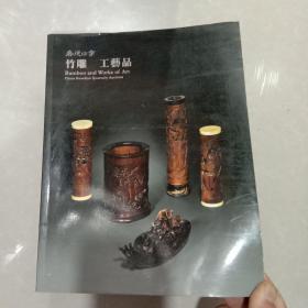 竹雕工艺品