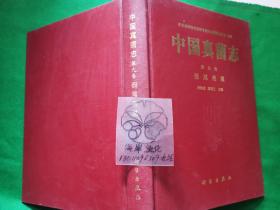 中国真菌志.第九卷.假尾孢属